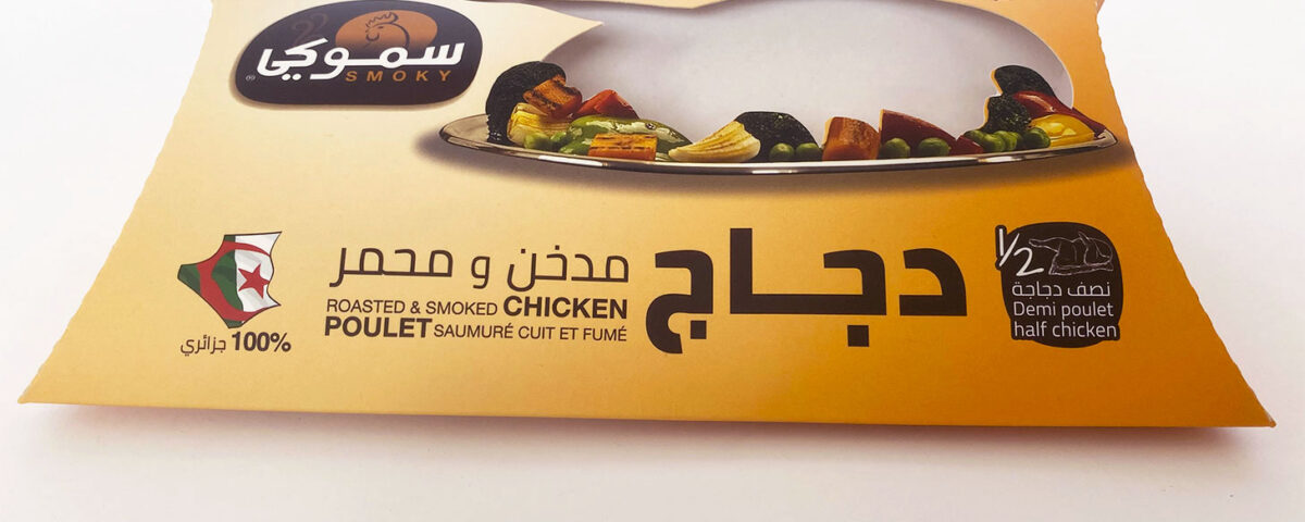 Clos emballage | PACKAGING, ETUIS PLV, COFFRETS en Algérie